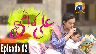 Ali Ki Ammi  Episode 02  HAR PAL GEO [upl. by Tennies]