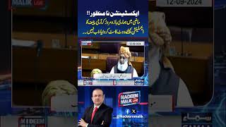 Extension Na Manzoor  Nadeem Malik Live  trendingshorts [upl. by Delanty]