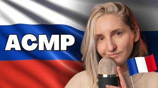 АСМР Француженка произносит русские и французские триггерные слова 🇷🇺 ASMR Russe [upl. by Naahs]