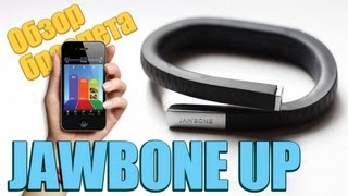 Обзор браслета JawBone UP 20 [upl. by Raveaux]