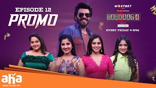 Sarkaar 4 Episode 12 PROMO  Sudigali Sudheer  Meghna Lokesh Yashmi Gouda Varsha Pooja [upl. by Ennaeed]