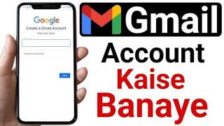 New Gmail account kaise Create kare 2024  Gmail id kaise banaye  gmail [upl. by Waldon]