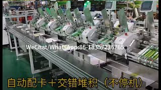 Automatic Paper Issue Collating Machine And Criss Cross Stack Receiving Paper [upl. by Ob]