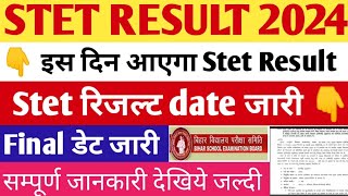 Bihar STET Result 2024  Bihar STET Result 2024 Kab aayega  Bihar STET latest update biharstet2024 [upl. by Goober378]