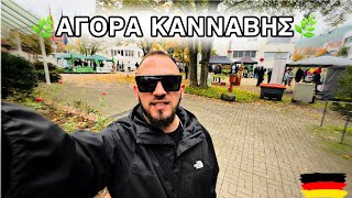 ΑΓΟΡΑ ΚΑΝΝΑΒΗΣ ΣΤΗΝ ΓΕΡΜΑΝΙΑ Hanfmarkt Oberkirch VLOG [upl. by Tedder978]