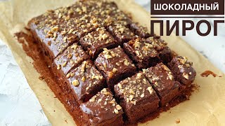 Шоколадный пирог Самый легкий шоколадный Шоколадты пирог Казакша рецепт Chocolate pie [upl. by Anaejer87]