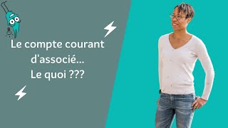 Compte courant d’associé  apporter simplement de la trésorerie à votre société 😎 [upl. by Fleischer52]