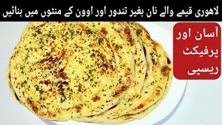 Lahori qeema naan Soft Juicy amp Delicious naan  Perfect amp Easy Recipe Eid Special  By SK [upl. by Phenice]