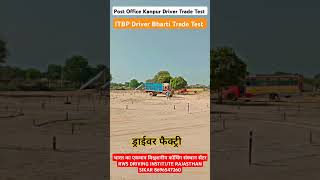 ITBP Driver Trade Post Office Driver Trade Test 8696547260 [upl. by Lledor]