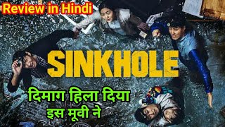 Sinkhole 2021 Movie Review  भाई मजा आ गया🤩 Sinkhole Korean Movie Review amp Explained in Hindi [upl. by Irrok]