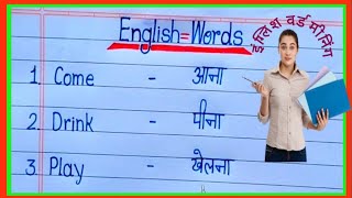 Word Meaning 40  Basic Word Meaning English to Hindi  English Words with Meaning in Hindi [upl. by Entsirhc8]