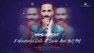 Mamdouh Saif  A Wonderful Date At 730 PM  ممدوح سيف  موعد غرامي الساعة السابعة والنصف مساءاَ [upl. by Link555]