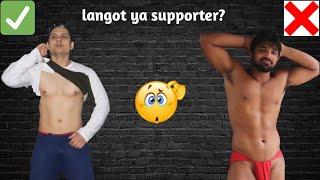 langot lagana chahiye ya nahi  langot vs supporter  should you wear supporter in gym [upl. by Ariak232]