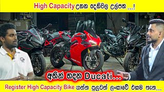 The One and Only hand made Ducati in Sri Lanka  High Capacity උනන දෙහිවල උල්පත  LR platinum 4 [upl. by Puttergill122]