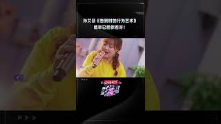 孙艾藜《告别时的行为艺术》尽显分别时的独特态度 音乐缘计划 MelodyJourney iQIYI奇艺音悦台 [upl. by Jaynes]