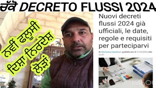 18 December IMMIGRATION BREAKING UPDATE DECRETO FLUSSI 2024 [upl. by Steep]