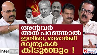 അൻവര്‍ ആ വെളിപ്പെടുത്തൽ നടത്തുമോ നടത്തിയാൽ ഇന്ദിരാഭവനും മാരാര്‍ജി ഭവനും കിടുങ്ങും Konni Gopakumar [upl. by Ymij]