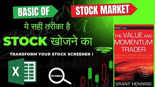 Dynamic Stock Selection Model Best Stock Filterसही तरीके से STOCK कैसे खोजेंCreate Stock Screener [upl. by Pamelina]