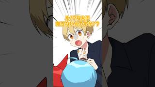 【アニメ】気になる行列の先は。【劇場版すとぷり公開前日！】 shorts すとぷり 劇場版すとぷり アニメ anime [upl. by Nnayrrehs]