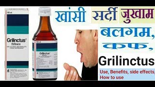 Grilinctus  Hindi Review use  how to use  benefits  side effects [upl. by Farwell435]