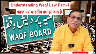 Understanding Waqf Law Part1  वक़्फ़ पर भारतीय क़ानून क्या है  Faizan Mustafa [upl. by Elephus]