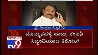 Praveen Lodge Complaint Against Attica Gold Company Owner Bommanahalli Babu [upl. by Avon540]