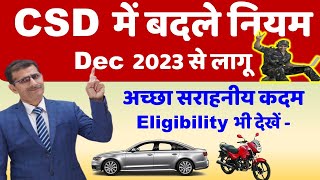 CSD में बदले नियम Dec 2023 से लागू अच्छा सराहनीय कदम Eligibility भी देखें [upl. by Nidia]