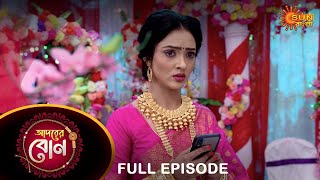 Adorer Bon  Full Episode  31 March 2022  Sun Bangla TV Serial  Bengali Serial [upl. by Ecirehs]