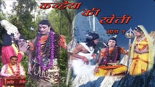 कन्हैया की खेती शंकर ने जोती भाग 1  Hindi Kissa  Lok Katha  Rathore Cassettes HD [upl. by Korey]