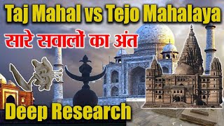 Taj Mahal vs Tejo Mahalaya  Deep Research  Reality of Tajmahal Shiva Mandir  Vidyarthi Shivam [upl. by Navac119]