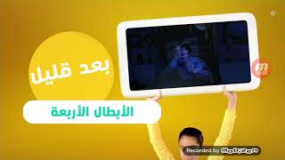 Jeem TV استمرارية [upl. by Barn]