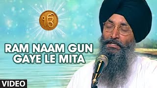 Ram Naam Gun Gaye Le Mita  Ram Naam Gun Gaye Le Mita [upl. by Suirrad596]