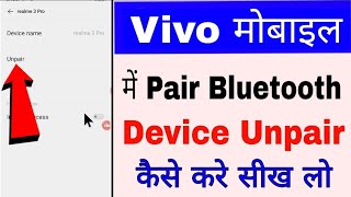 vivo mobile me pair Bluetooth device unpair kaise kare।how to unpair bluetooth device in vivo phone [upl. by Eintruoc280]