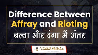 बल्वा और दंगा में अंतर  Difference Between Affray and Rioting [upl. by Eissalc]