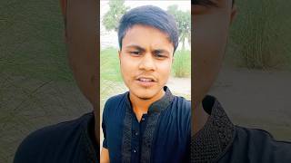 লজ্জা বিষয় নিয়ে vairalshort shortfeeds shortvideo vairal mnishanto [upl. by Nrubloc34]