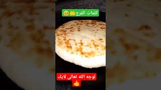 يقول رسول الله صلى الله عليه وسلم 🤲🥹🎧 [upl. by Yennep]