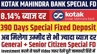 July 2024 Kotak Mahindra Bank Latest Fixed Deposit Interest Rates  Special FD Plan In Kotak Bank [upl. by Bores]