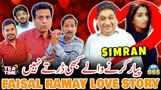 Faisal Ramay Ki Love Story  Simran Vs Haji Sahab  Tea Time with Sajjad Jani Episode 865 [upl. by Scholem837]