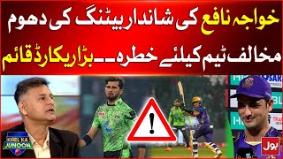 Khawaja Nafay Wonderful Batting In PSL  Quetta Gladiators Vs Lahore Qalandars  Breaking News [upl. by Wiedmann]