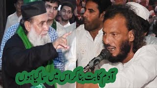 Adam Ka But Bana K Is Ma Sma Gaya Hun  Molvi Haider Hassan Akhter Qawwal [upl. by Sutsuj]