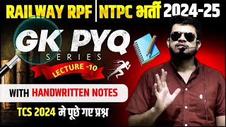 railway ntpc amp rpf exam gk 2024  railway exams gk pyq series10  rpf constablesi gk class 2024 [upl. by Zilada]