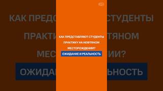 Практика на нефтяном месторождении в Арктике ожидание vs реальность [upl. by Gran]