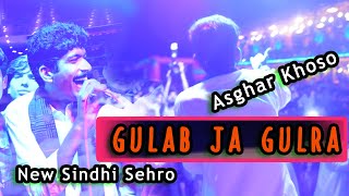 Gulab ja Gulra  New Sindhi Sehro  Song 2021  Asghar Khoso [upl. by Trin799]