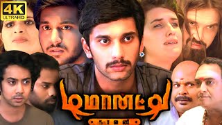 Demonte Colony Full Movie In Tamil 2015  Yogi Babu Ramesh Thilak Arulnithi  360p Facts amp Review [upl. by Nive641]