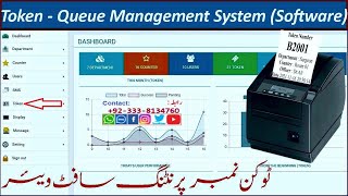 Token System  Queue management system  Q Management Software  Hospital Queuing Software [upl. by Sauder]