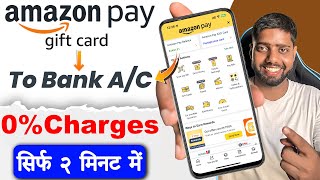 Amazon pay balance to bank account transfer  amazon gift card balance transfer to bank account [upl. by Giark998]