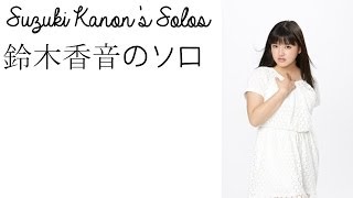 Suzuki Kanons Solos｜鈴木香音のソロ [upl. by Eiramyllek180]