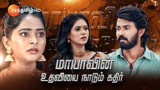 Sandhya Raagam சந்தியாராகம்  திங்கள்சனி இரவு 930 மணிக்கு  07 Oct 24  Promo  Zee Tamil [upl. by Layton]