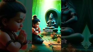 🔱 🙏ᕼ𝙖ᵣ ի𝙖𝕣 𝘮ã𝕙ⱥ𝕕𝑒ᵛ 🙏🔱harharmahadev song shorts videonewilovemom143 [upl. by Acirred]