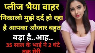 प्रेरणादायक कहानी Suvichar  Emotional Kahani  Motivational Story  Moral Story [upl. by Atinehs178]